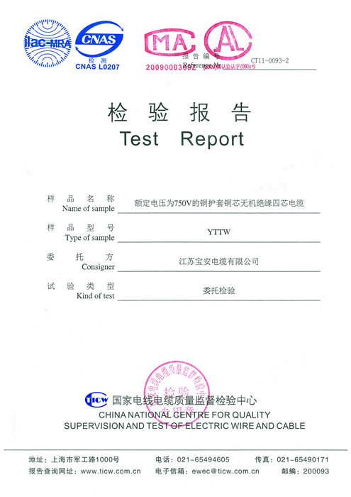 檢測報告5