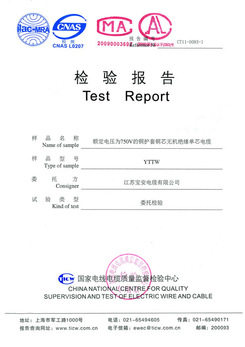 檢測報告4